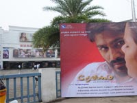 Thenkoodu  Audio Launch In Kamala